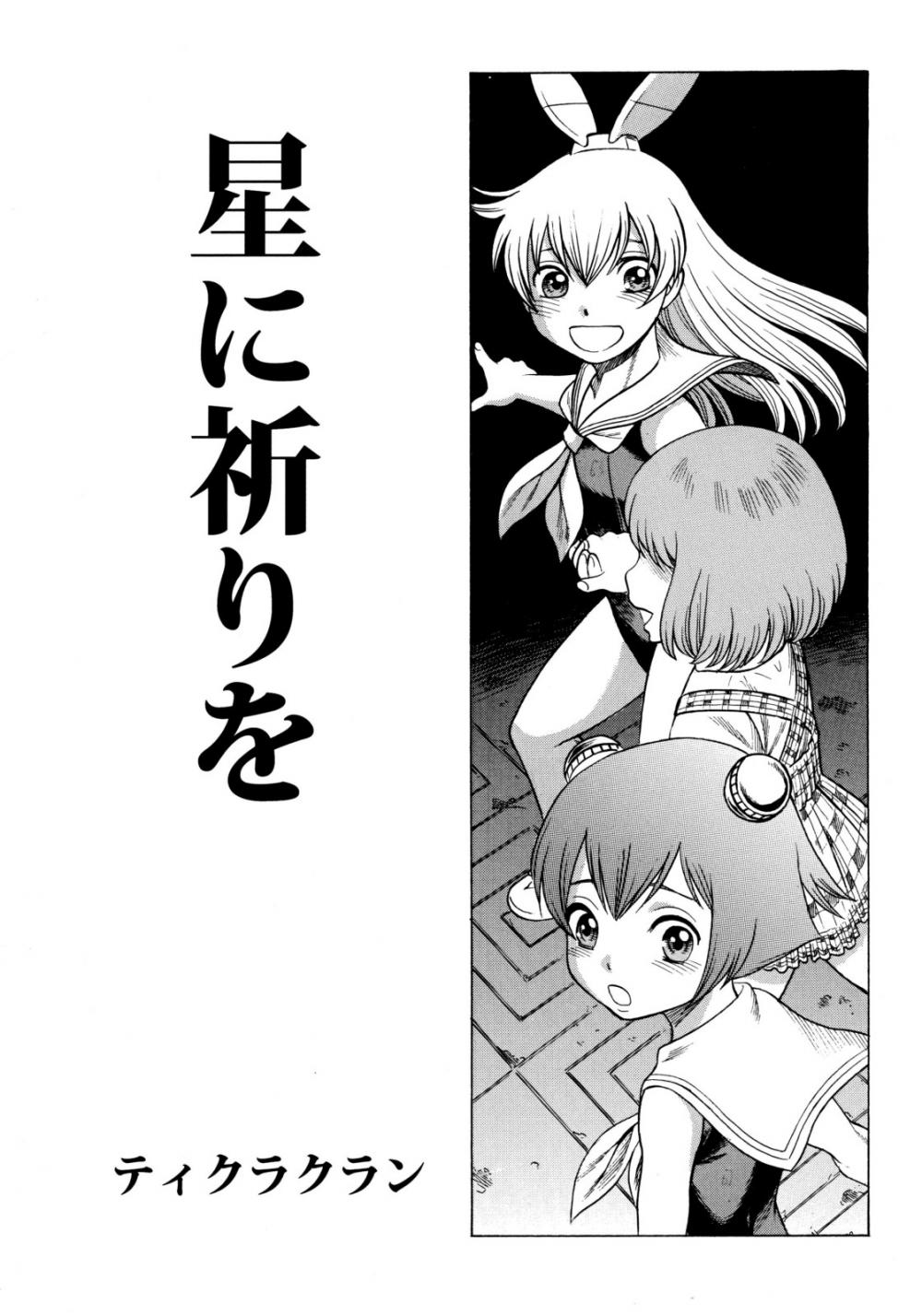 Hentai Manga Comic-Amazing EIGHTH WONDER-Chapter 1-39
